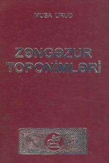 Zəngəzur toponimləri /  Musa Quliyev